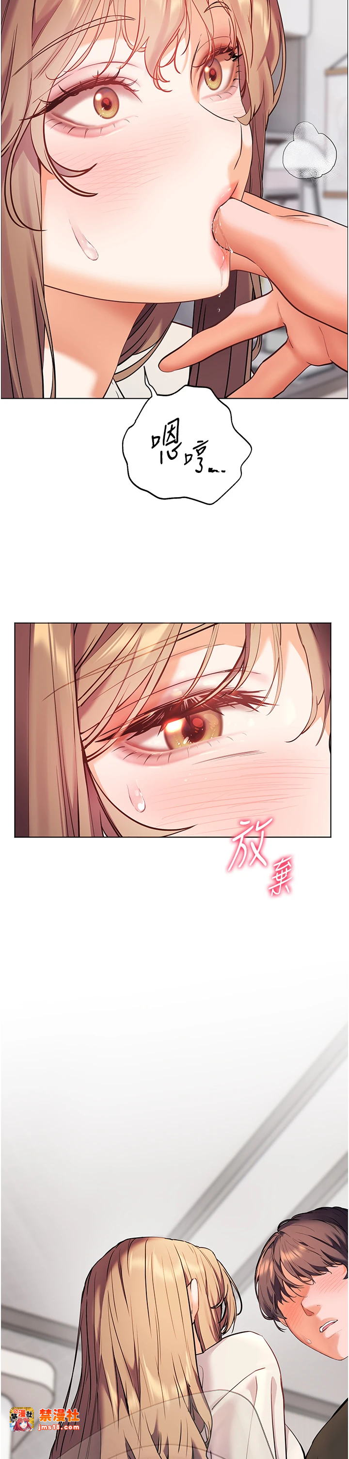 第32话 - 调戏兔女郎的新玩咖 第 11 页