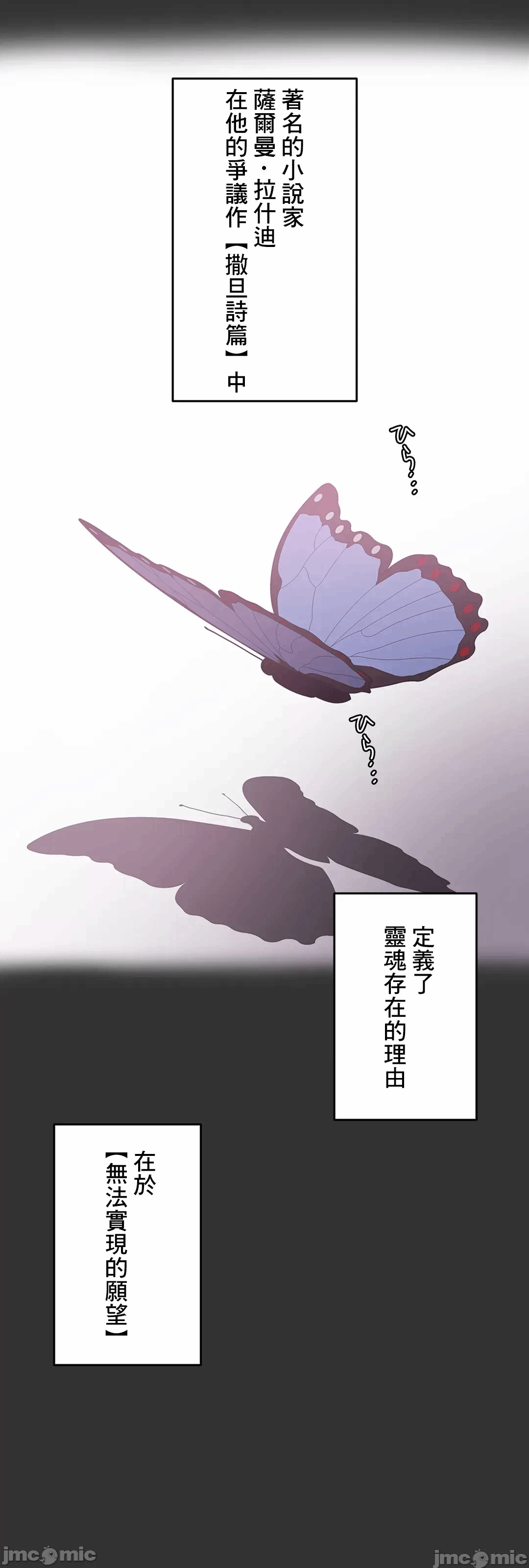 第49话 第 30 页