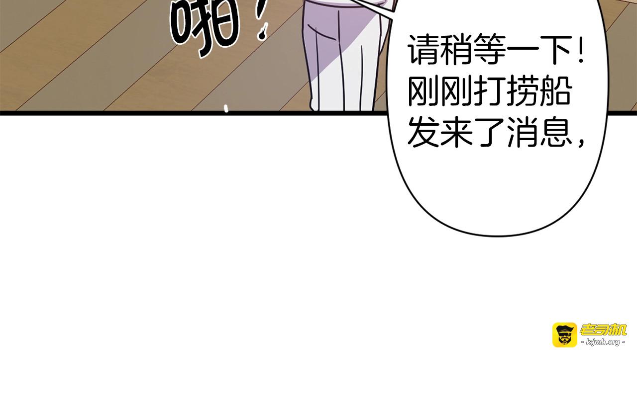 第18话 抱紧点 第 77 页
