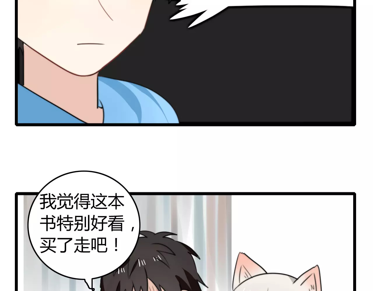 番外篇02 小剧场2 第 38 页