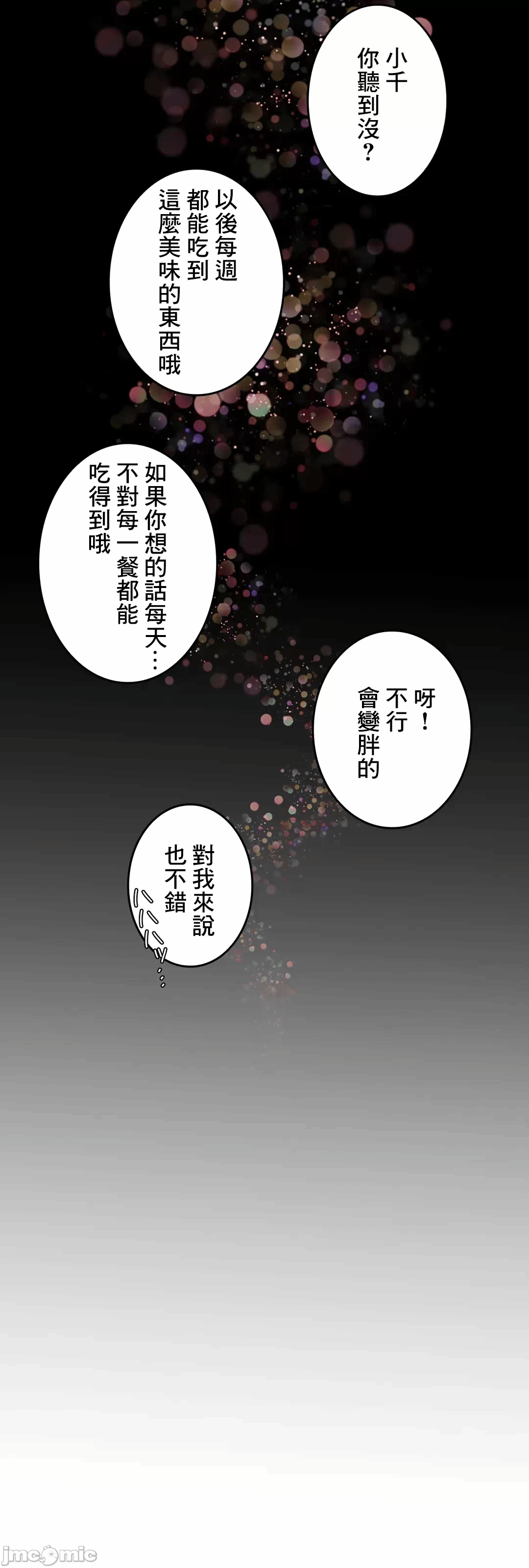 第65话 第 36 页