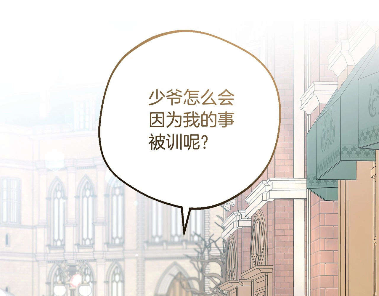 第48话 礼物 第 16 页