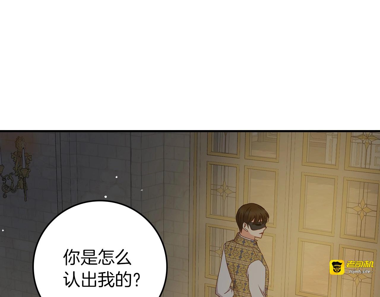 第83话 是我先爱上你的 第 31 页