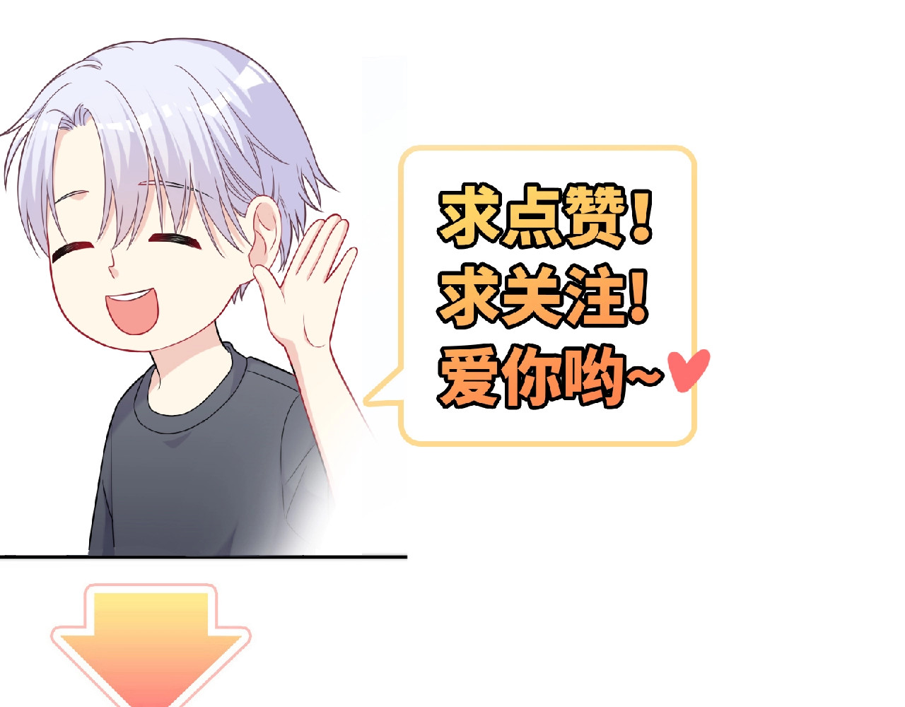 第3话 成为保镖后的约定 第 194 页