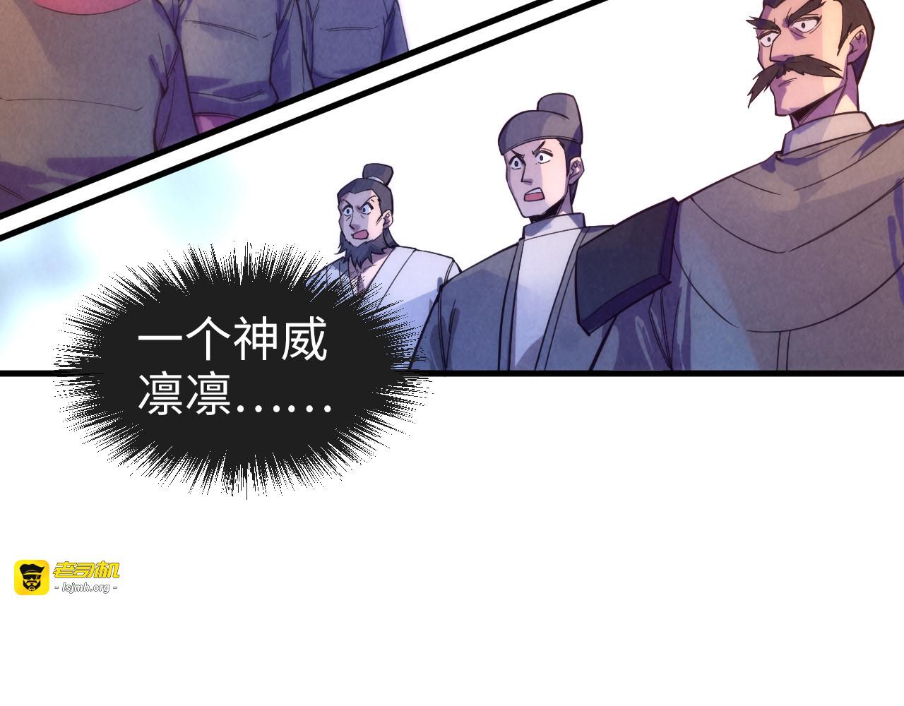 第77话 报名 第 23 页