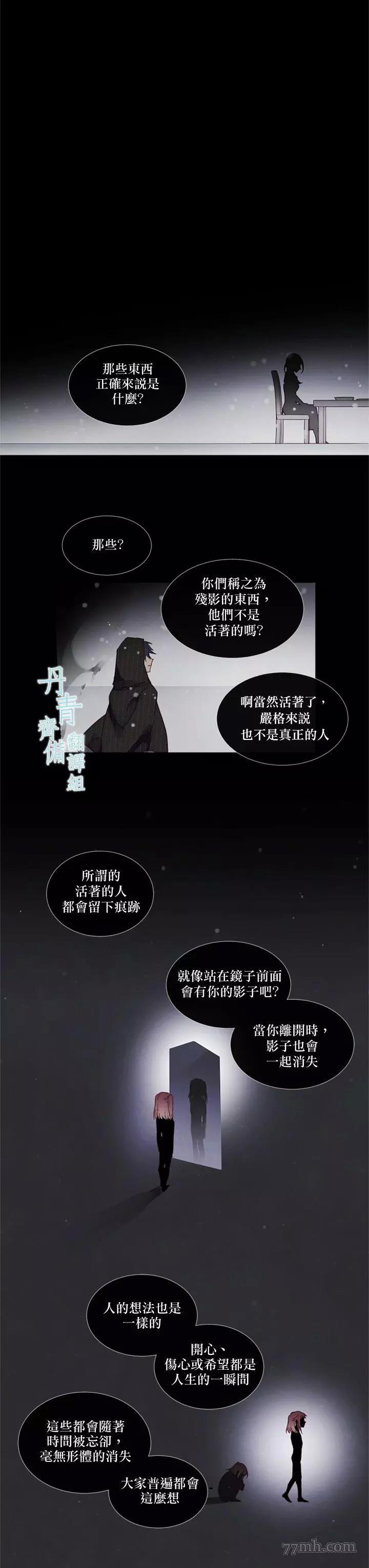 第12话 第 6 页