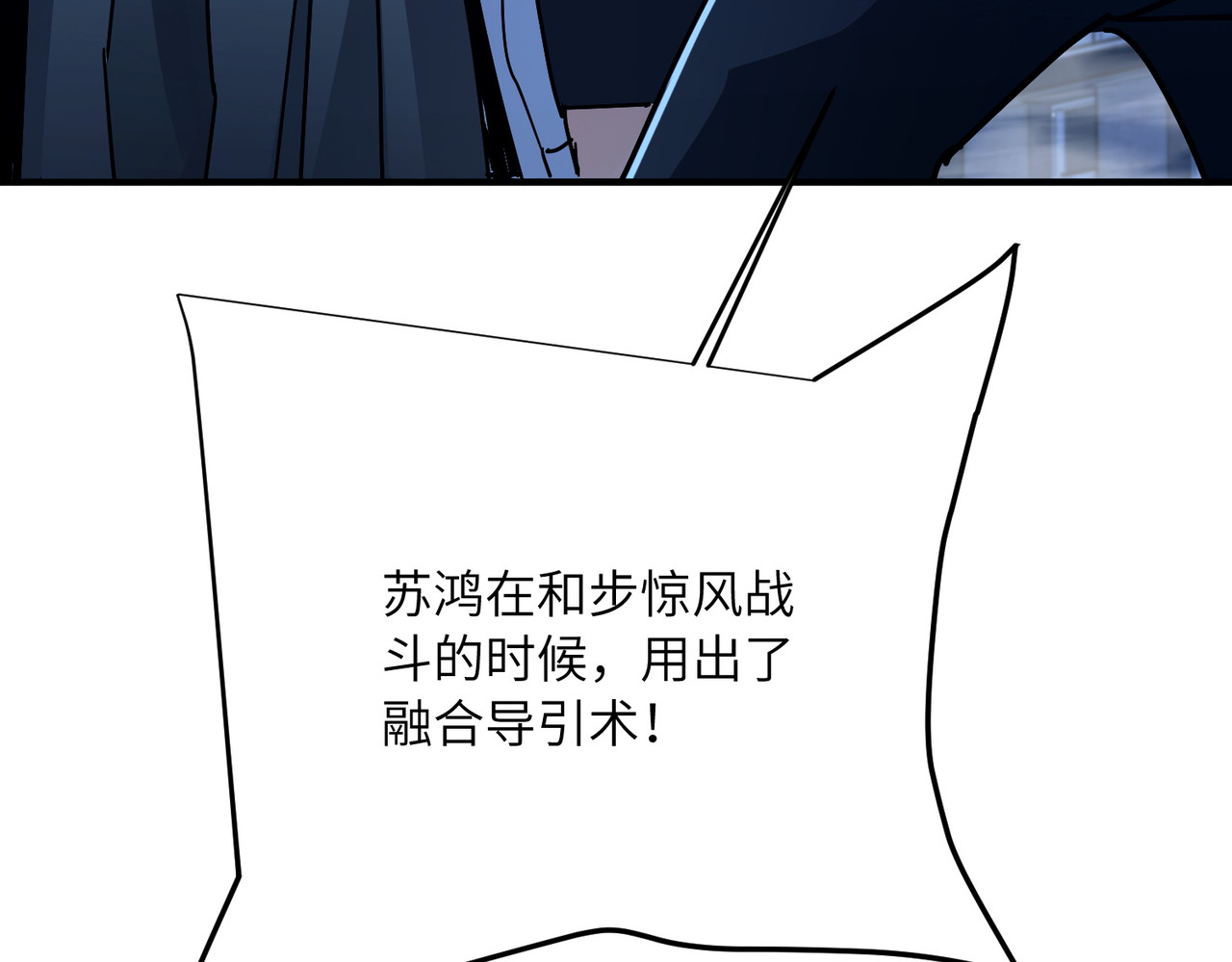 020话：震撼宗师强者 第 92 页