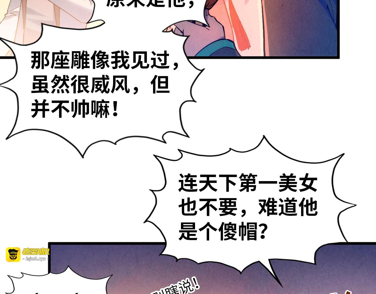 第50话 广陵一曲百花开 第 19 页