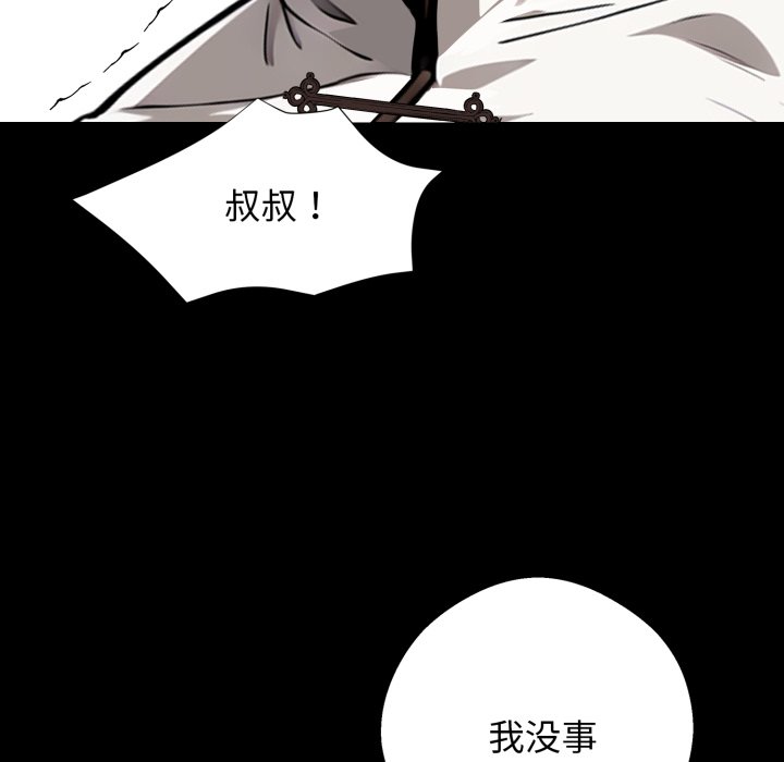 第51话 第 8 页