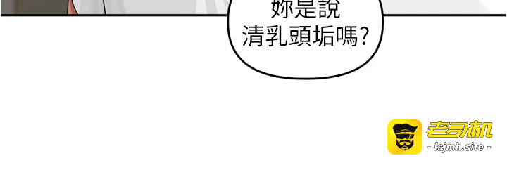 第24话 - 你看我积了很多垢吧?♥ 第 39 页