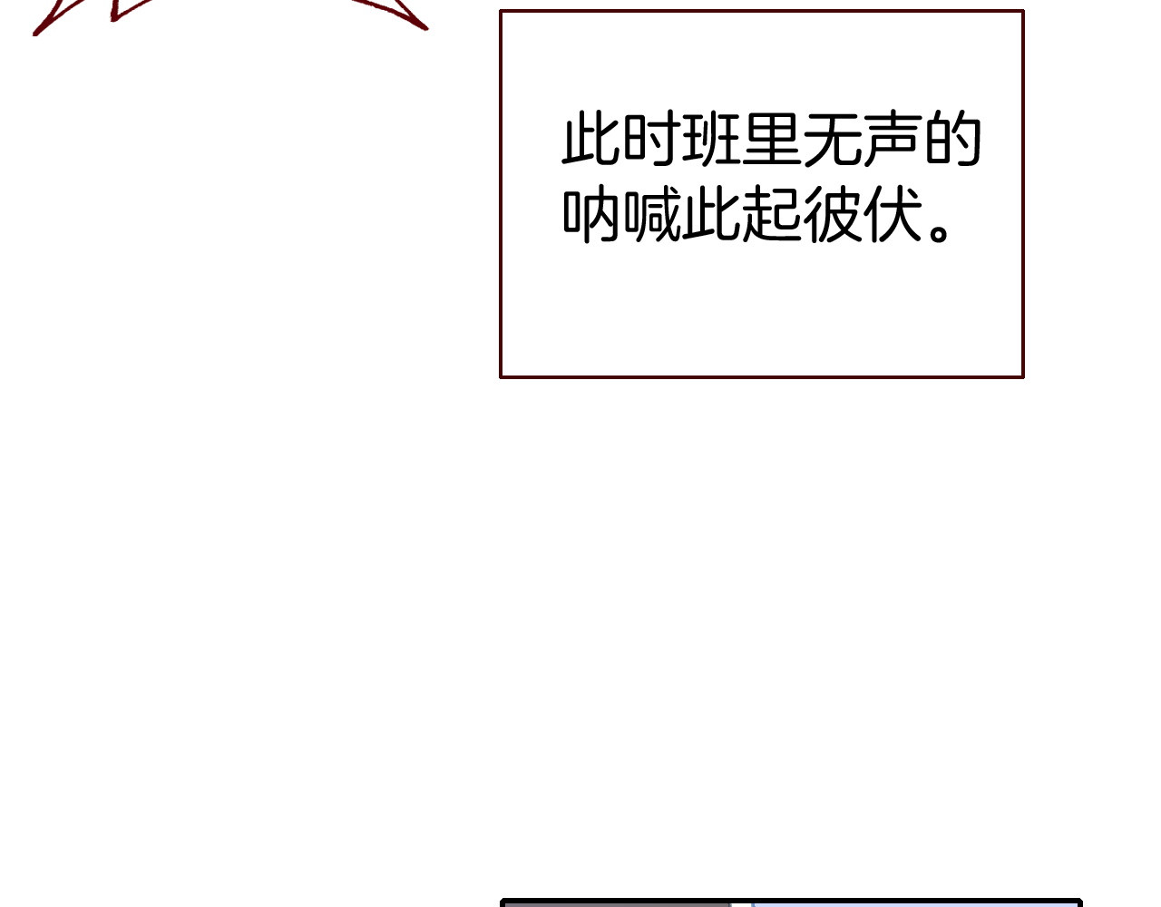 第9话 新同桌 第 56 页