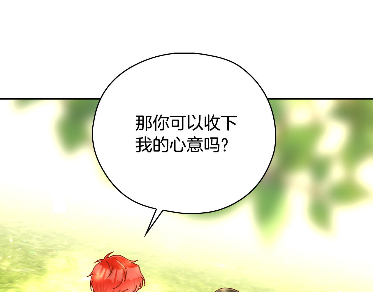 第92话 只敢告诉他 第 58 页