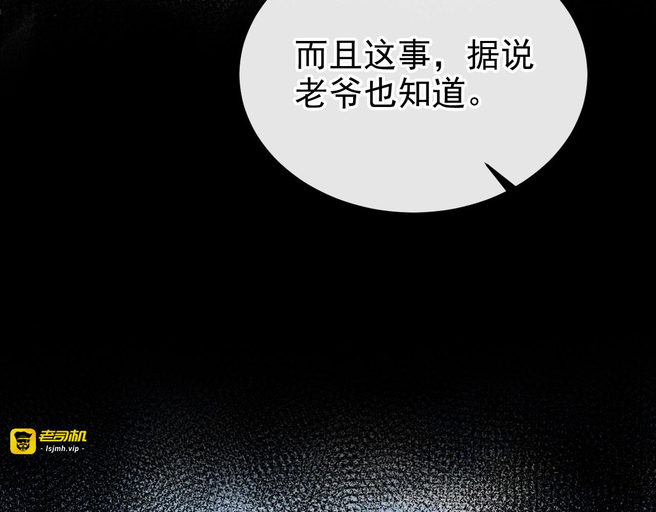 第15话 实力至上 第 17 页