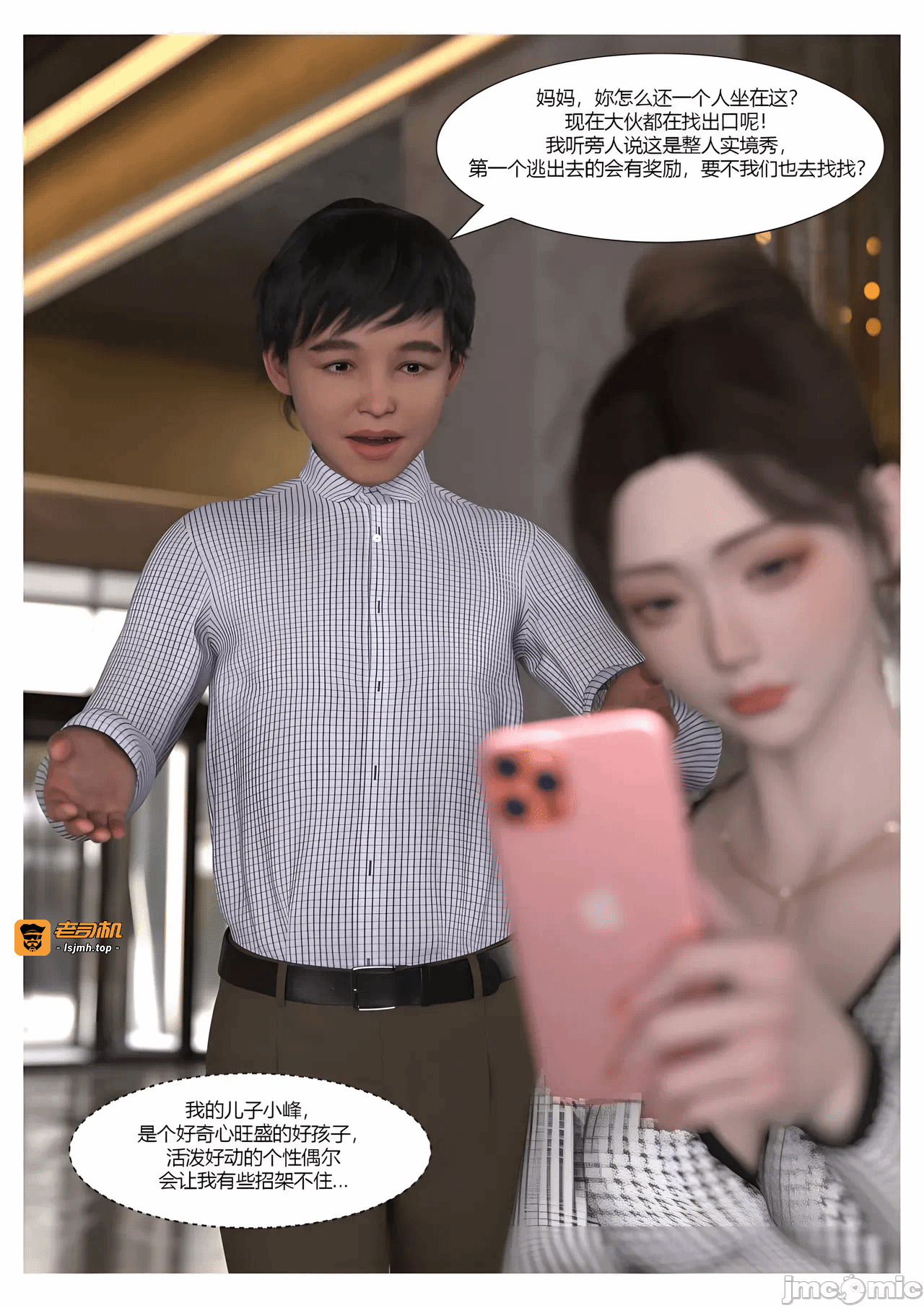 第一话 第 65 页