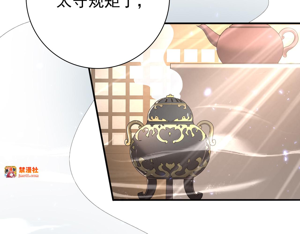 第113话 你的气味 第 131 页