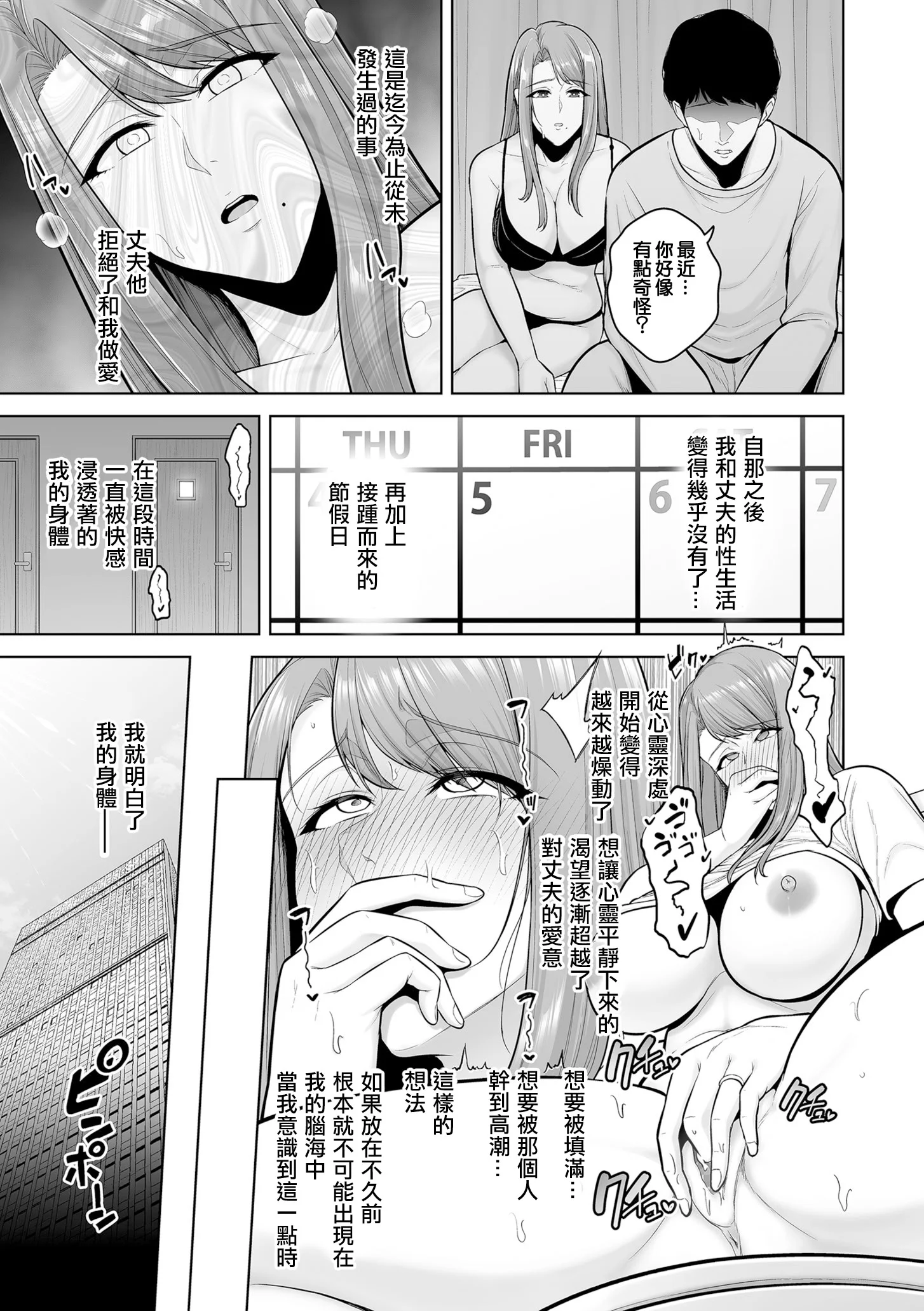 第1话 第 119 页
