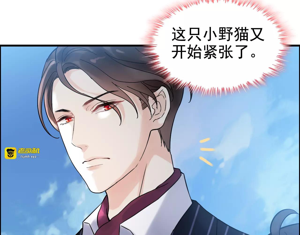 第38话  一切都是演戏 第 27 页