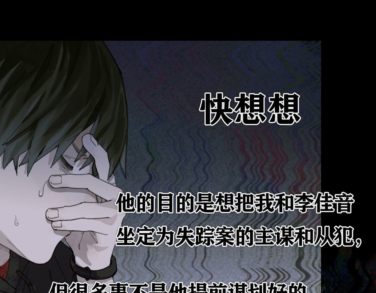 第34话 线头 第 42 页
