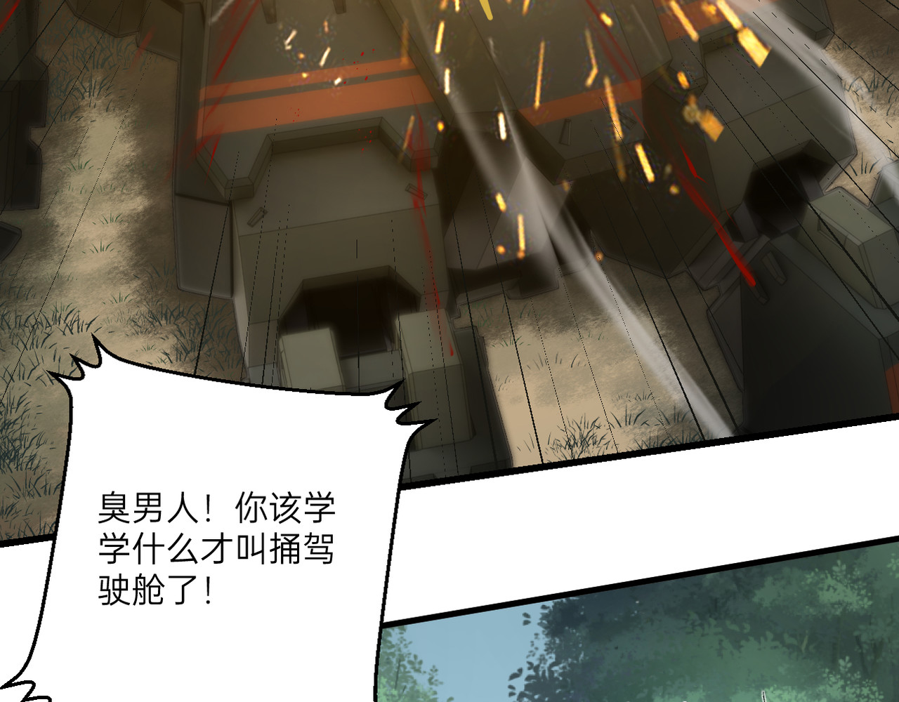 第23话 第 34 页