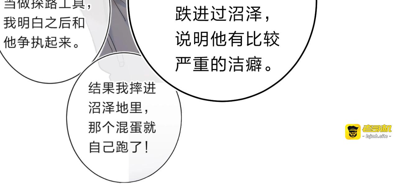 第43话 自救 第 75 页