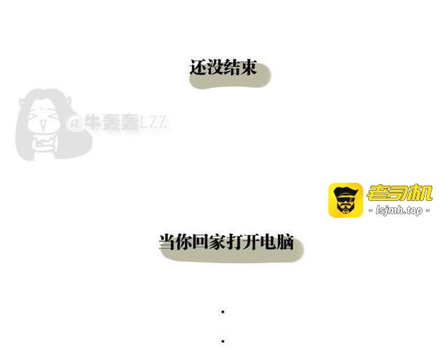 第4话 男生和女生去聚会 第 15 页