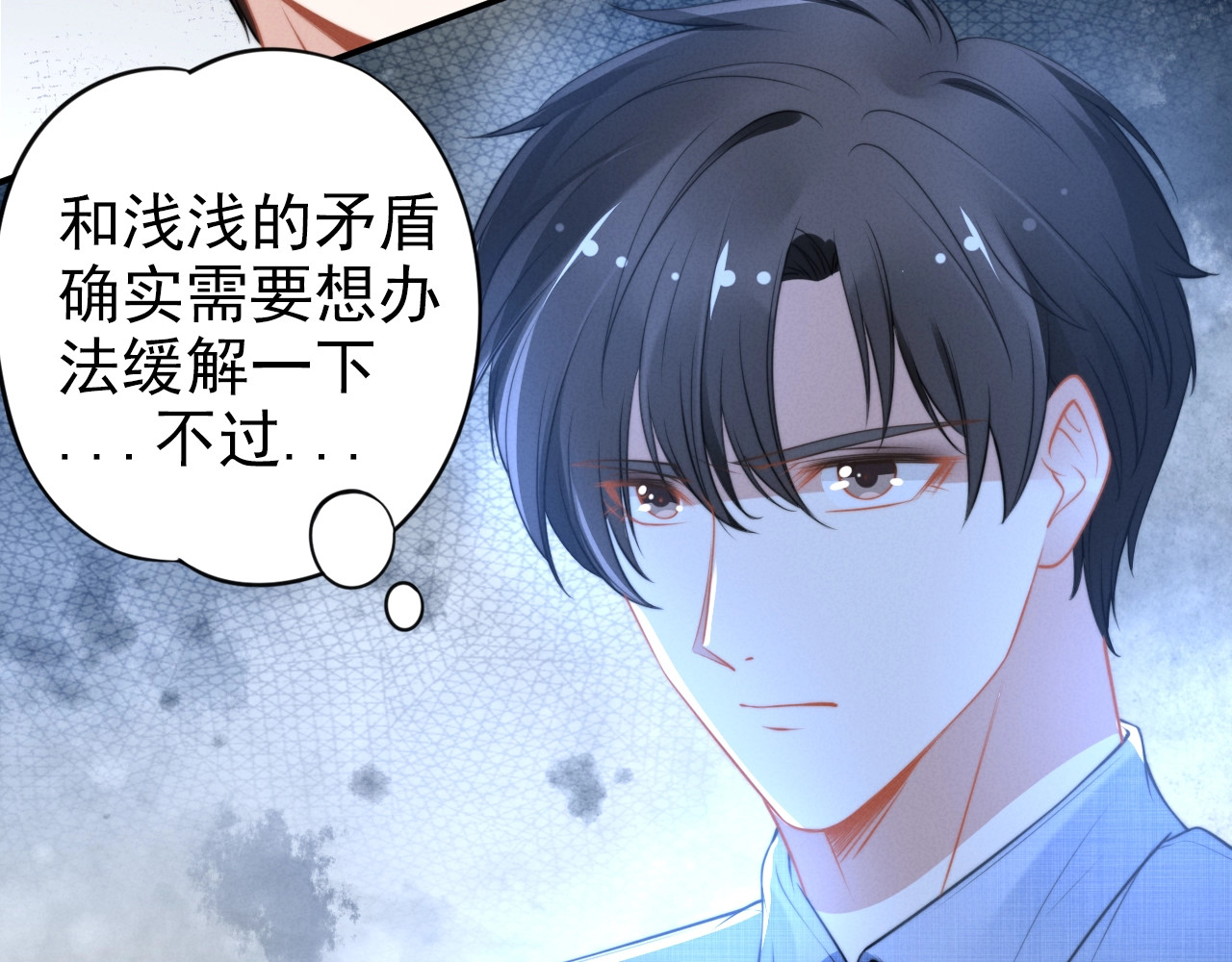 第81话 专属的宠爱 第 32 页