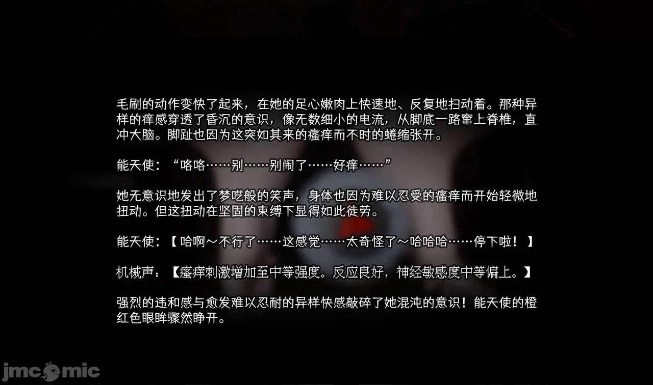 第一话 第 12 页