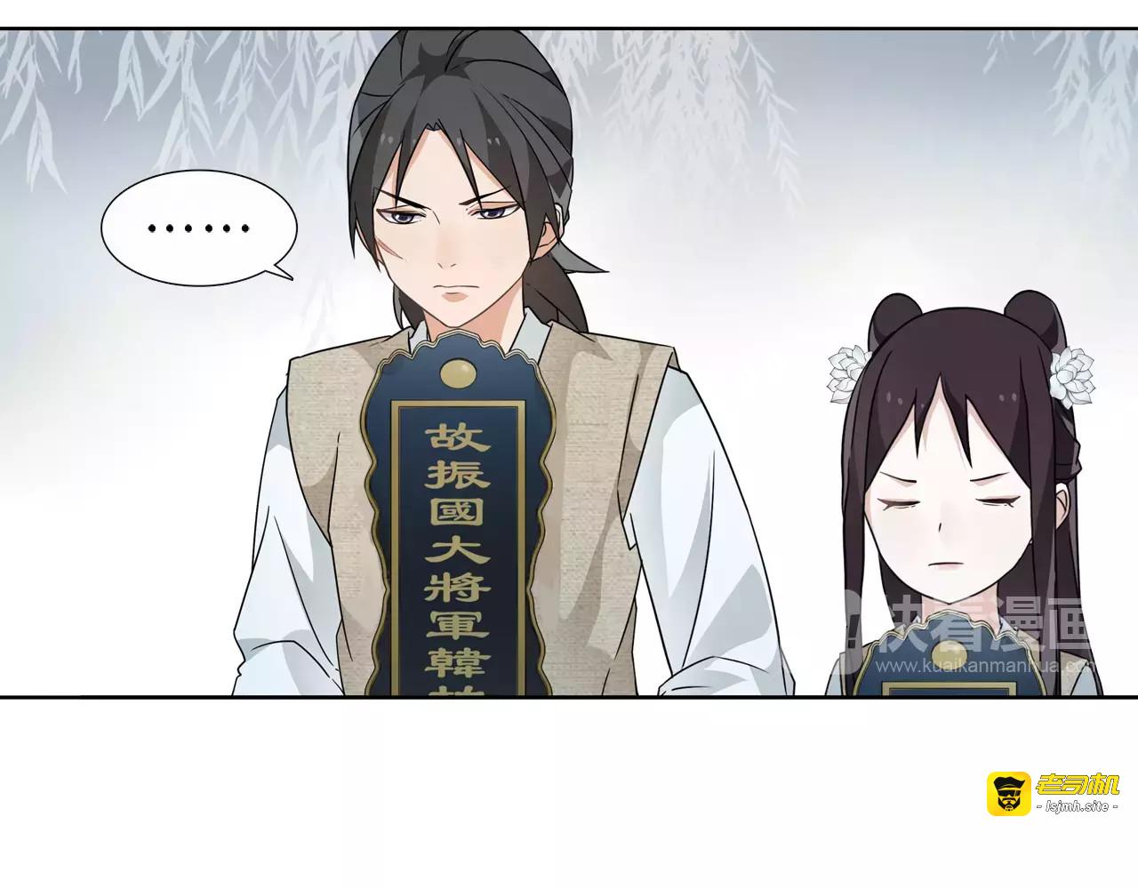 第18话 暗藏杀机 第 57 页