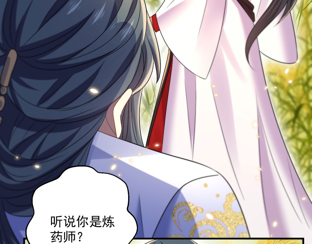 第202话 又一条线索 第 52 页