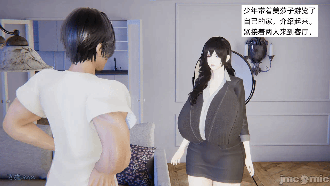 第一话 第 15 页