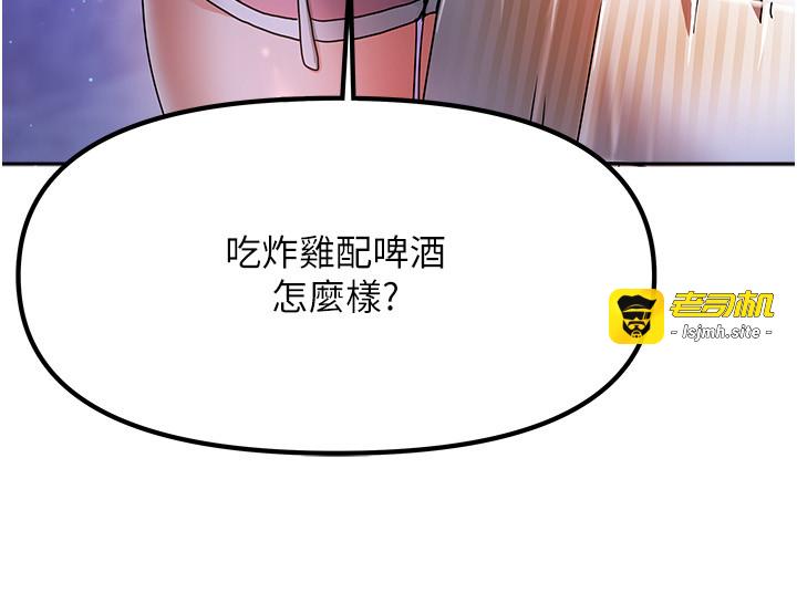 第2话 - 目睹活春宫现场 第 55 页
