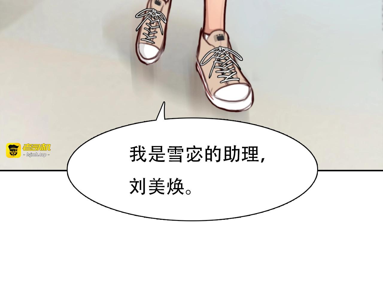 第51话 陷阱？ 第 39 页