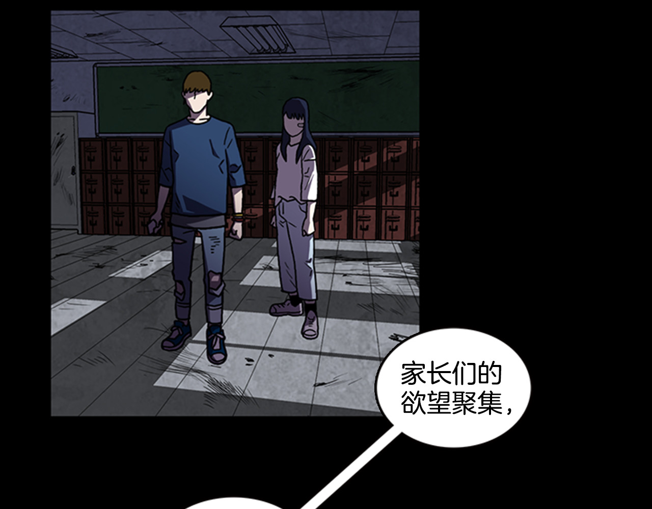 第11话 激战 第 78 页