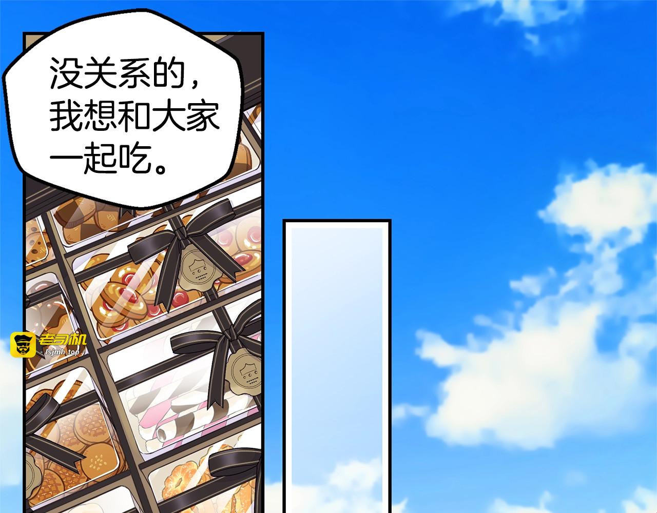 第57话 爱情结晶 第 35 页