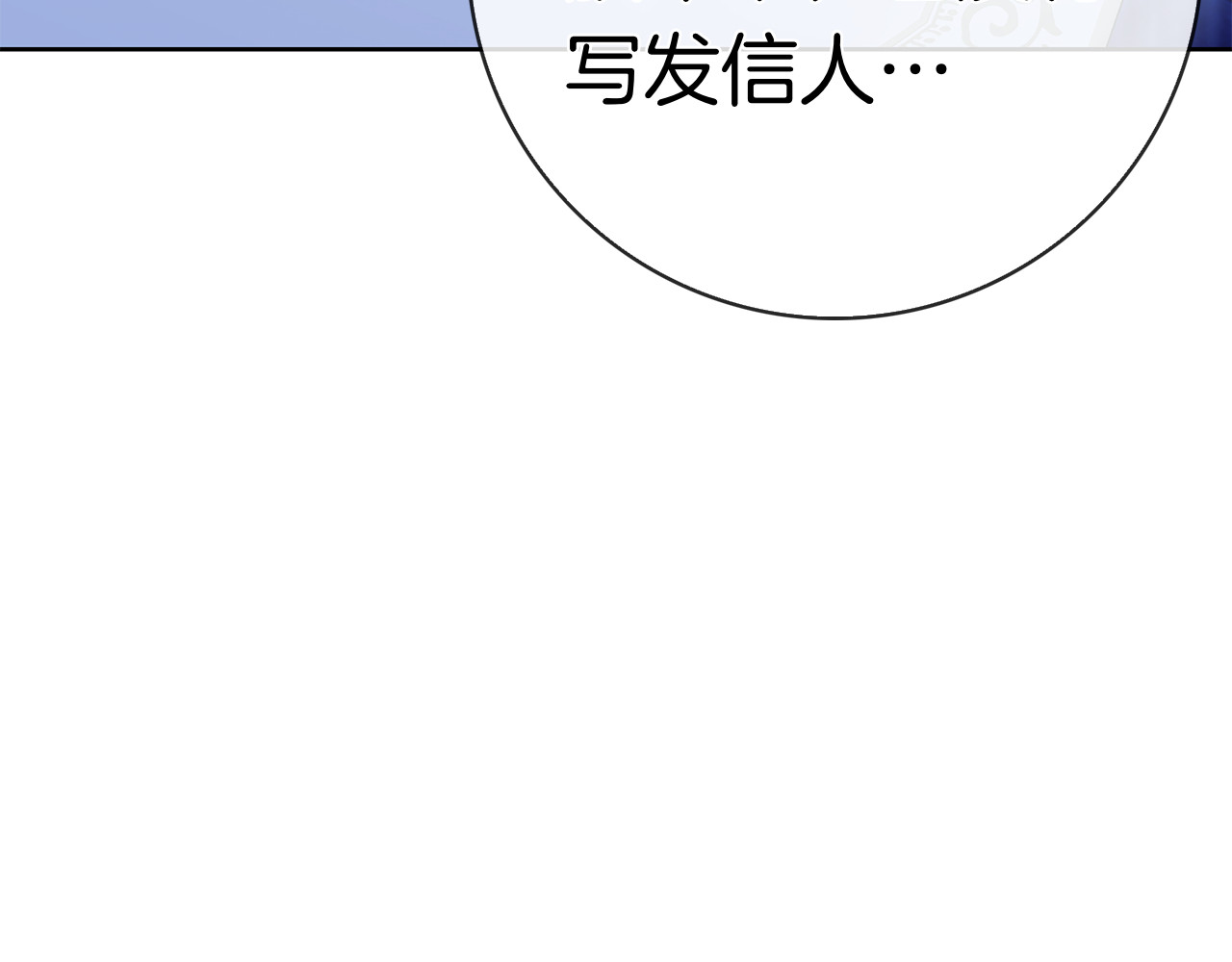 第42话 我是来救他们的 第 254 页