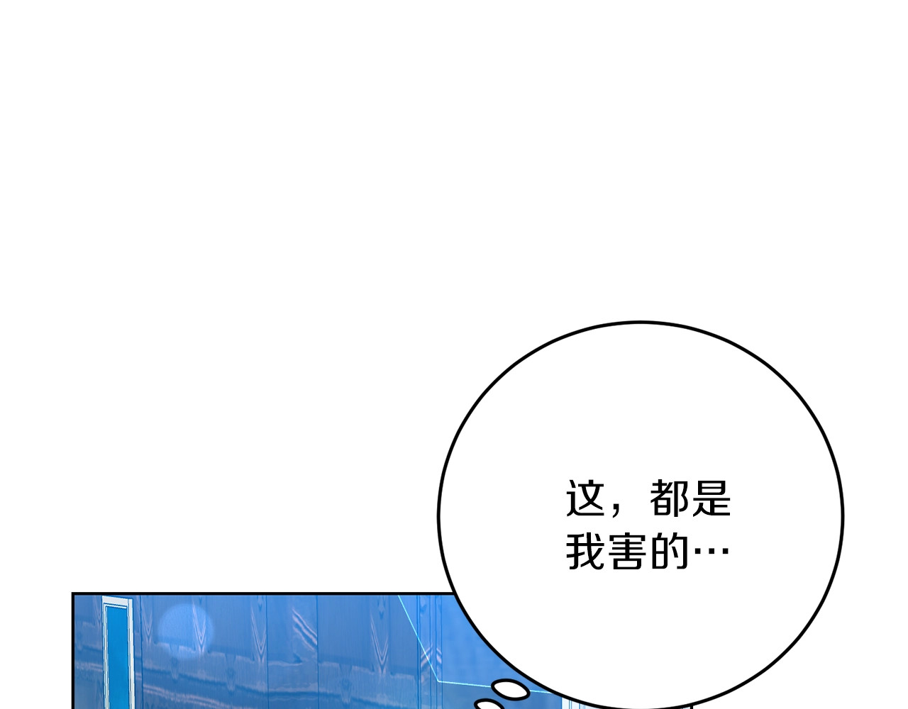 第20话 失明 第 98 页