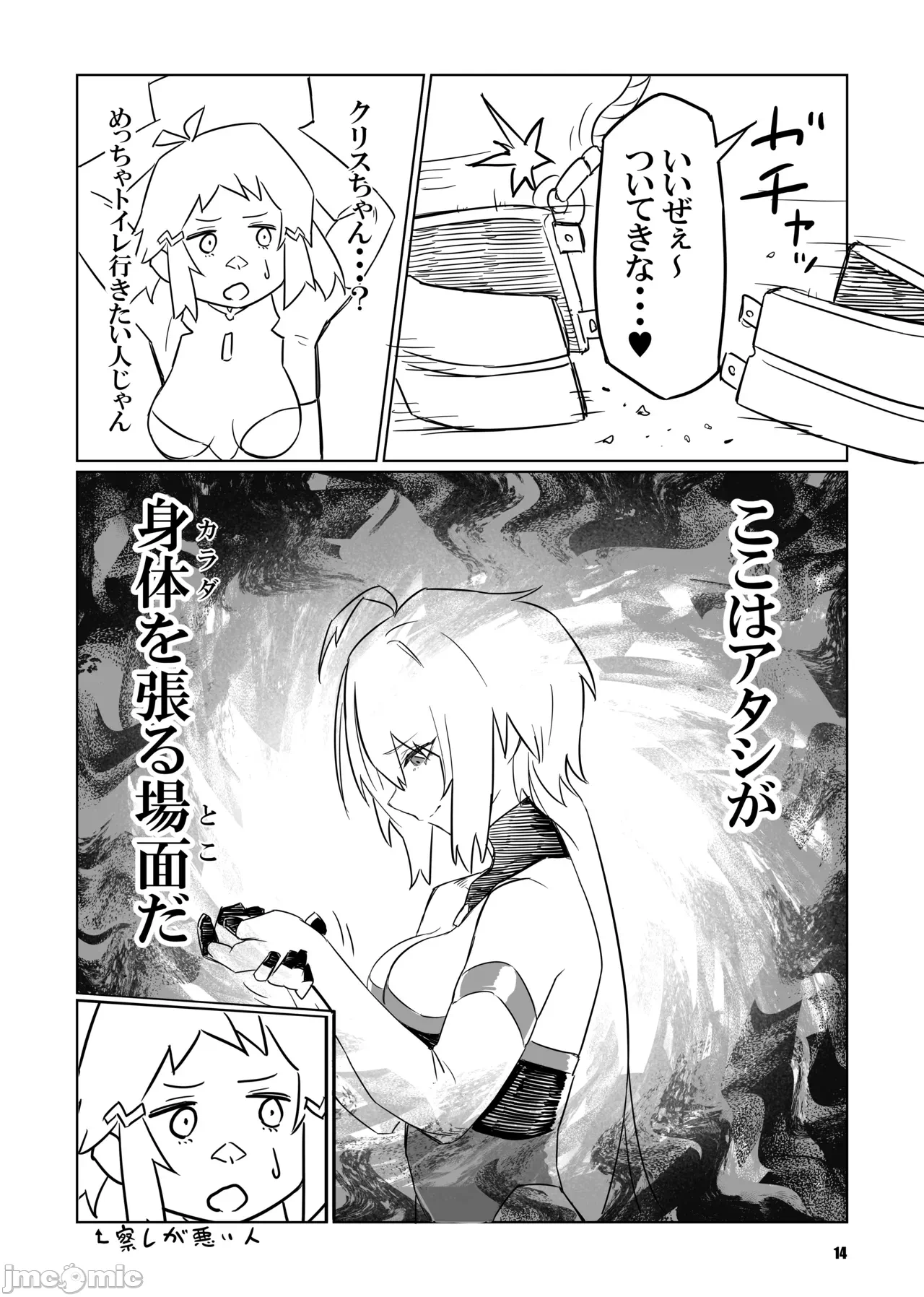第一话 第 14 页