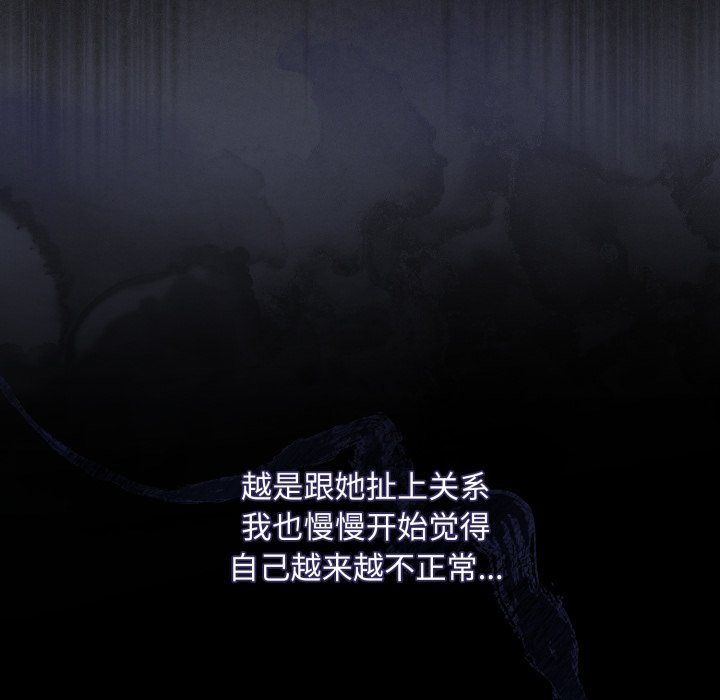 第28话 第 44 页