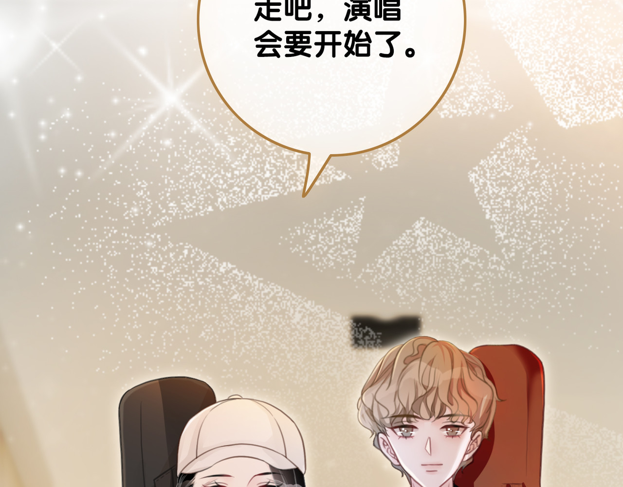 第47话 想对你做些什么 第 86 页