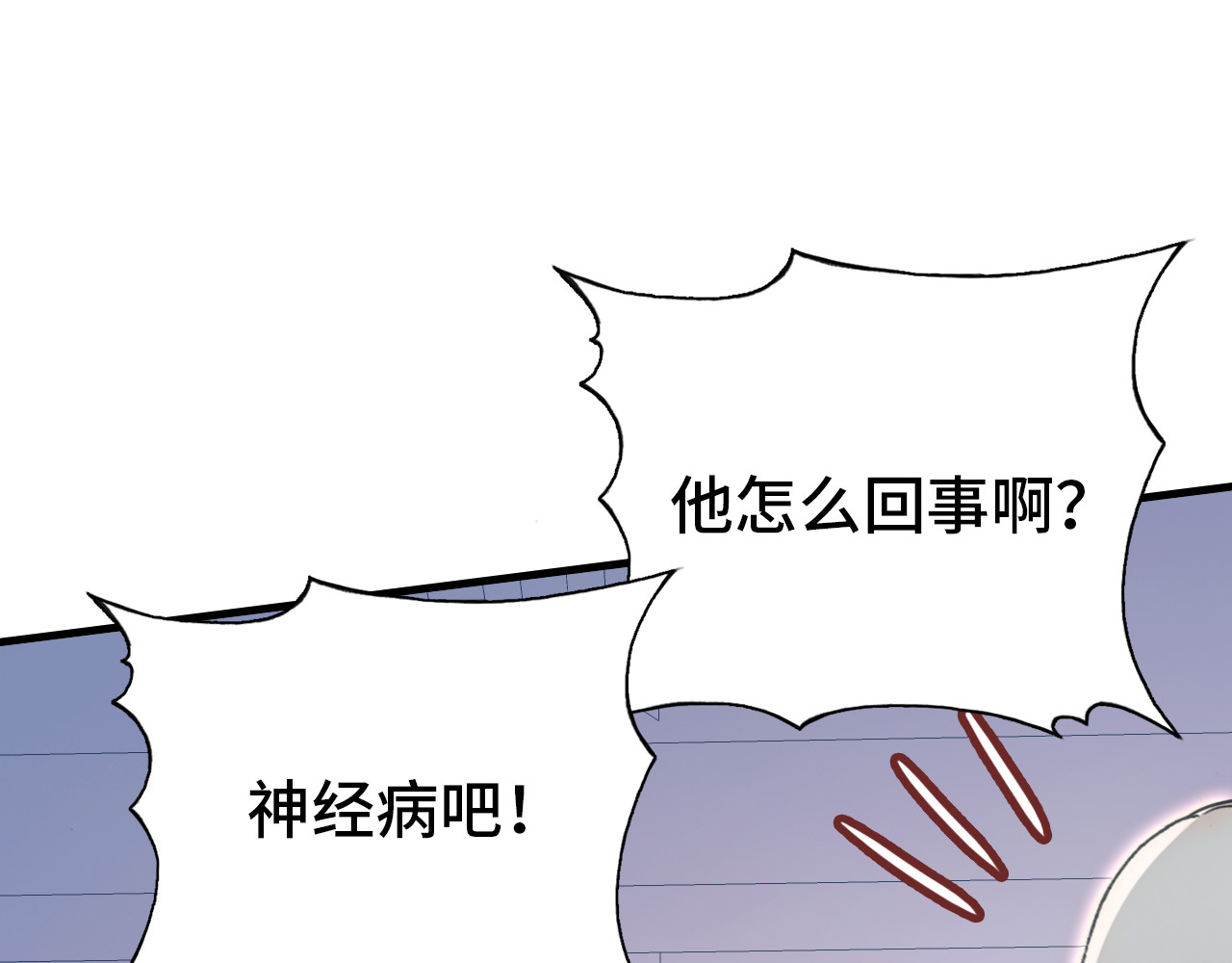 第22话 挑拨 第 42 页