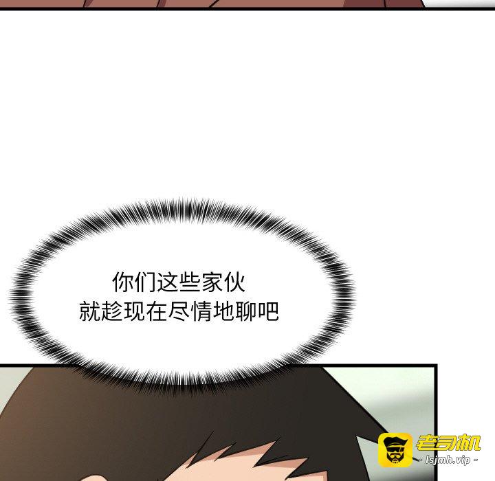 第72话 第 85 页