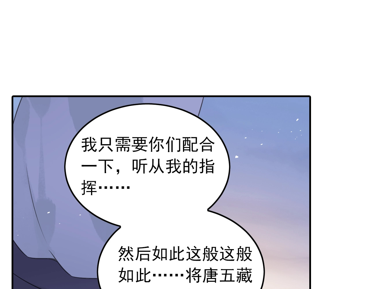 第52话 兄弟 第 68 页
