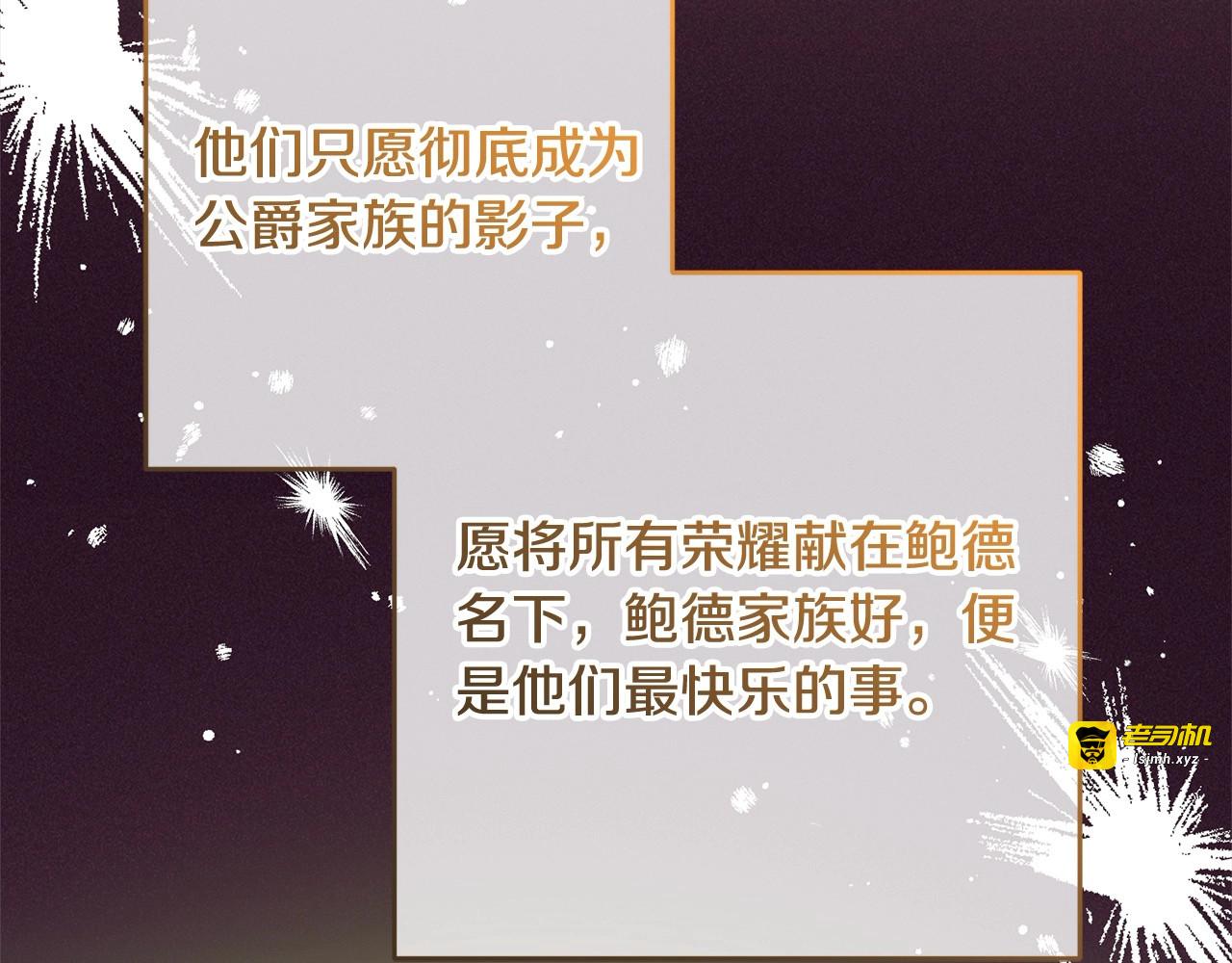 第66话 我一定会保护她的！ 第 15 页