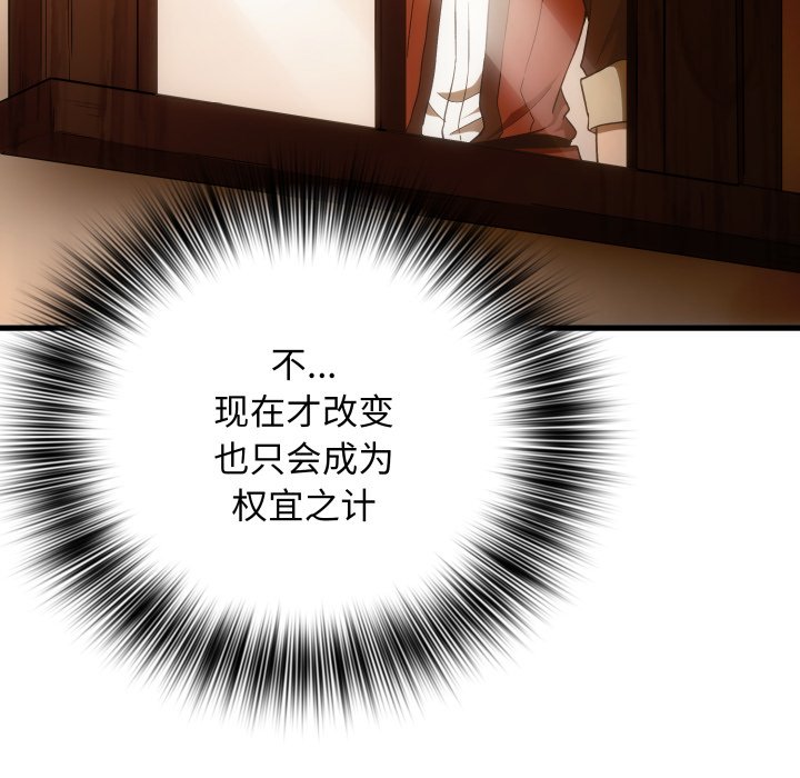 第28话 第 82 页