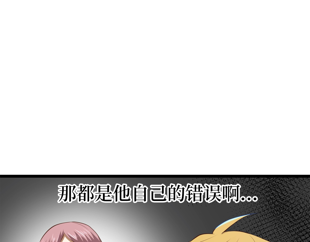 第89话 打了小的来老的 第 132 页