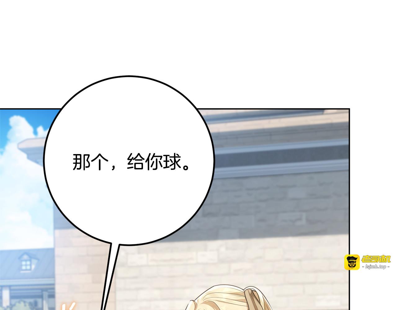 第53话 突然的相遇 第 85 页