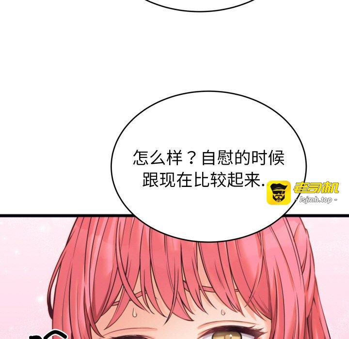 第7话 第 33 页
