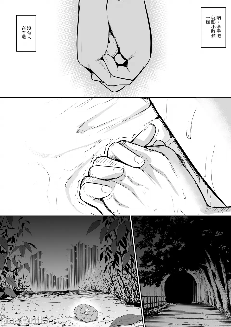 第一话 第 28 页