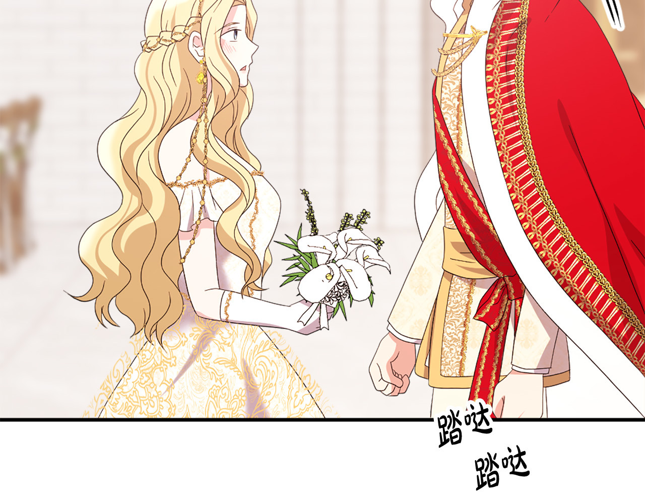 第125话 正式结婚 第 66 页