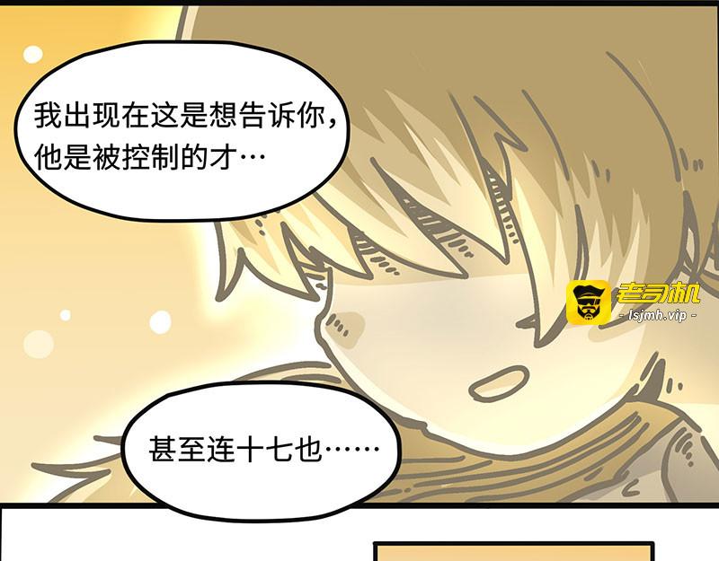 第37话 罪恶之源 第 57 页